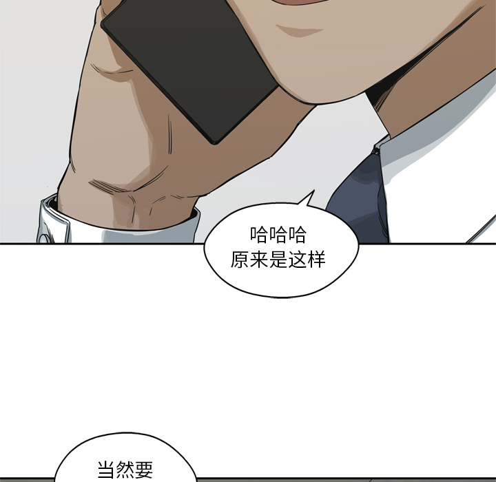 《快递骑士》漫画最新章节快递骑士-第 16 章免费下拉式在线观看章节第【93】张图片