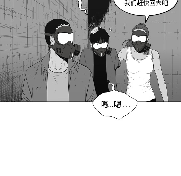 《快递骑士》漫画最新章节快递骑士-第 16 章免费下拉式在线观看章节第【17】张图片