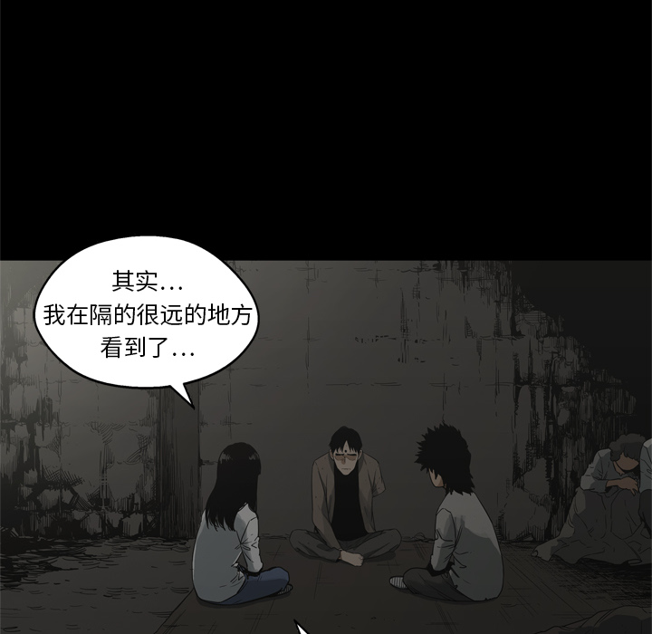 《快递骑士》漫画最新章节快递骑士-第 16 章免费下拉式在线观看章节第【78】张图片