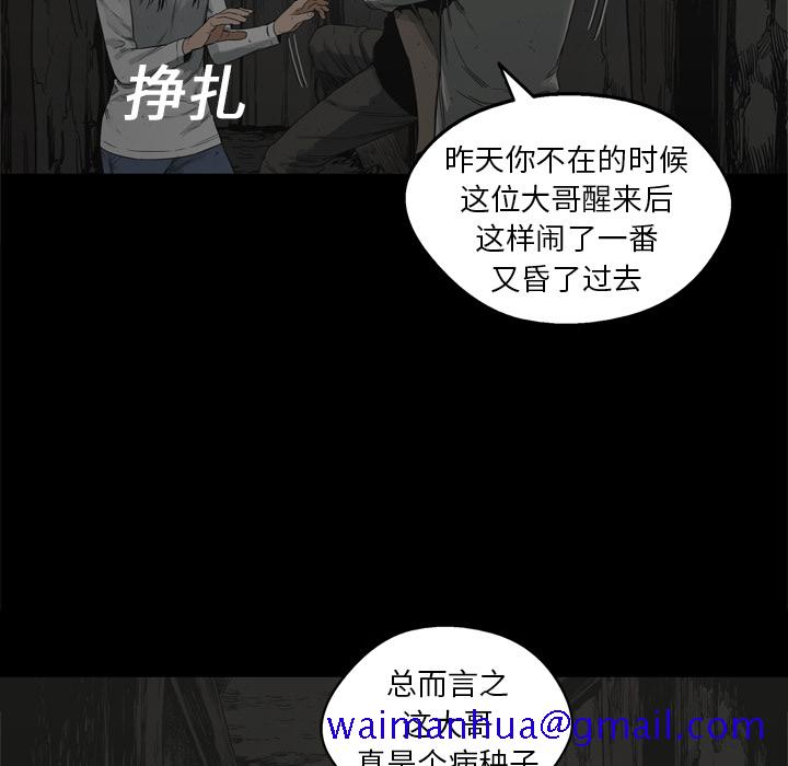 《快递骑士》漫画最新章节快递骑士-第 16 章免费下拉式在线观看章节第【69】张图片