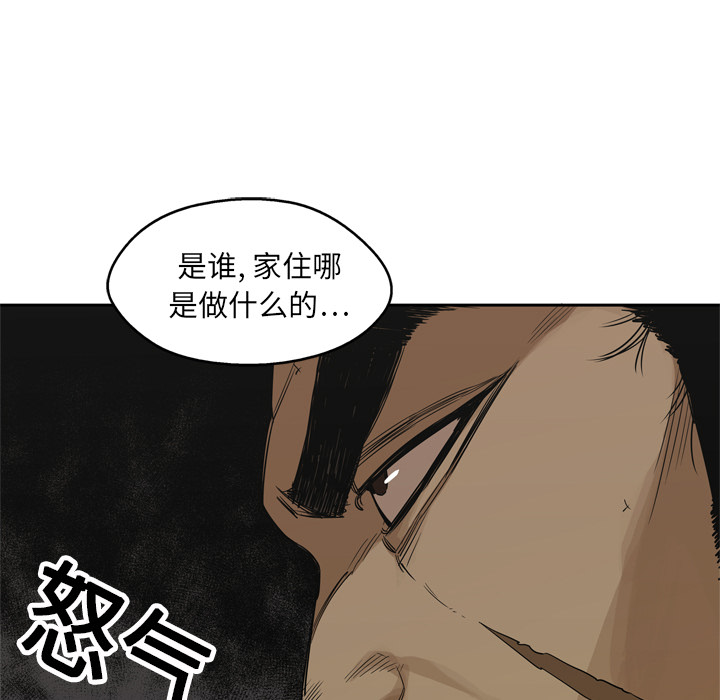 《快递骑士》漫画最新章节快递骑士-第 16 章免费下拉式在线观看章节第【47】张图片