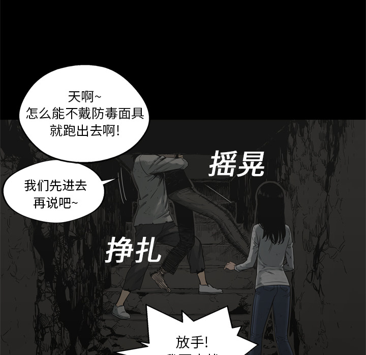 《快递骑士》漫画最新章节快递骑士-第 16 章免费下拉式在线观看章节第【67】张图片