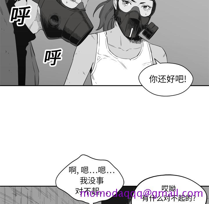 《快递骑士》漫画最新章节快递骑士-第 16 章免费下拉式在线观看章节第【16】张图片