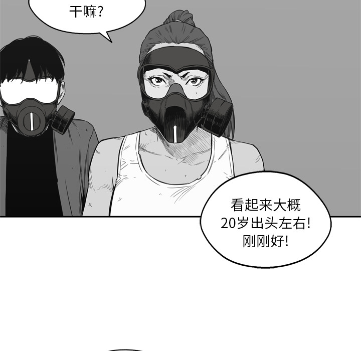 《快递骑士》漫画最新章节快递骑士-第 16 章免费下拉式在线观看章节第【28】张图片