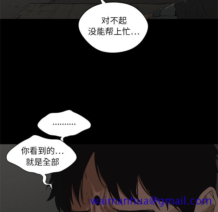 《快递骑士》漫画最新章节快递骑士-第 16 章免费下拉式在线观看章节第【79】张图片