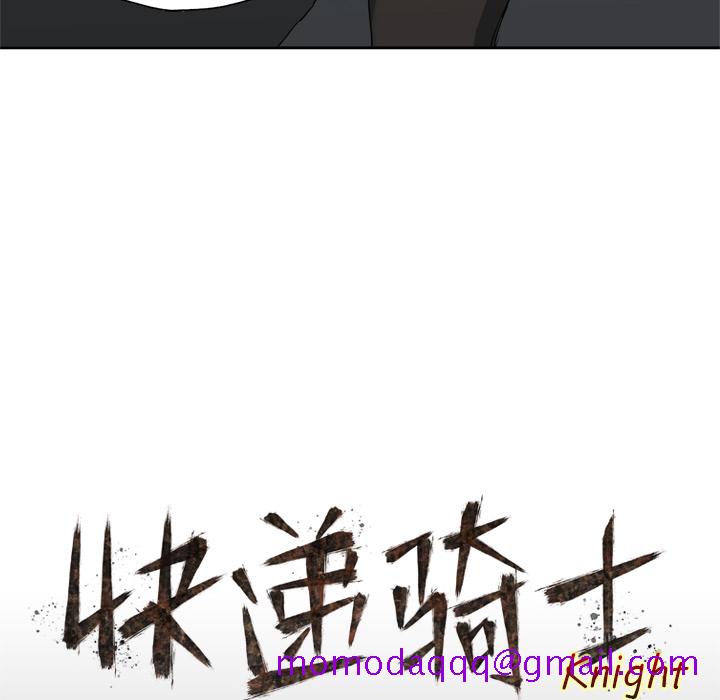 《快递骑士》漫画最新章节快递骑士-第 16 章免费下拉式在线观看章节第【56】张图片