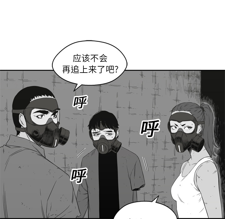 《快递骑士》漫画最新章节快递骑士-第 16 章免费下拉式在线观看章节第【13】张图片