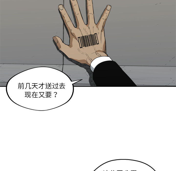 《快递骑士》漫画最新章节快递骑士-第 16 章免费下拉式在线观看章节第【120】张图片