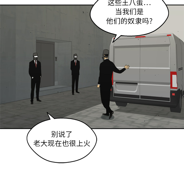 《快递骑士》漫画最新章节快递骑士-第 16 章免费下拉式在线观看章节第【121】张图片