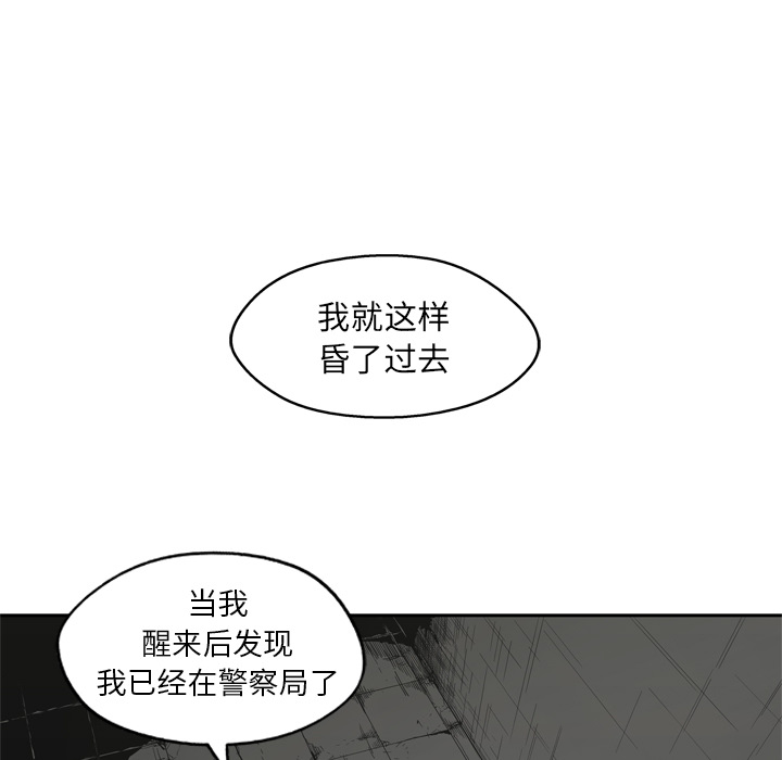 《快递骑士》漫画最新章节快递骑士-第 16 章免费下拉式在线观看章节第【43】张图片