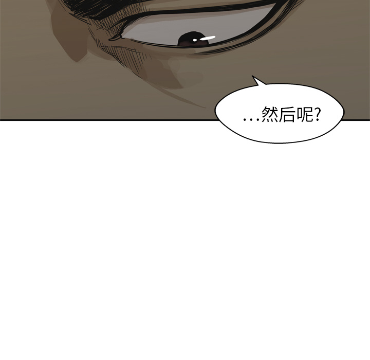 《快递骑士》漫画最新章节快递骑士-第 16 章免费下拉式在线观看章节第【9】张图片