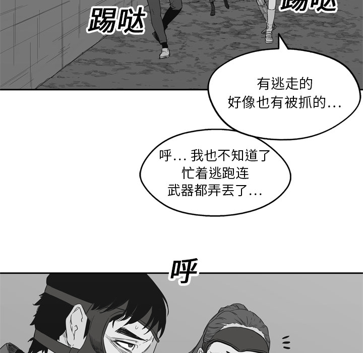 《快递骑士》漫画最新章节快递骑士-第 16 章免费下拉式在线观看章节第【15】张图片