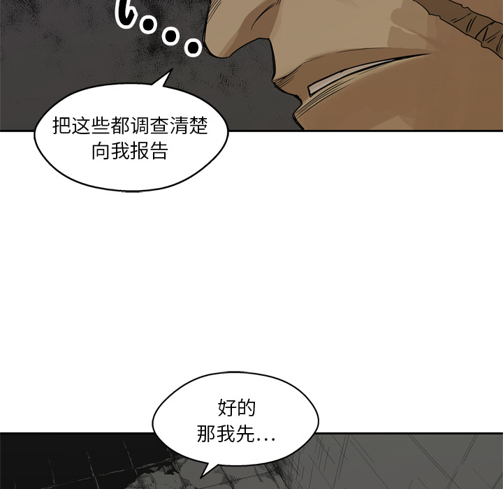 《快递骑士》漫画最新章节快递骑士-第 16 章免费下拉式在线观看章节第【48】张图片