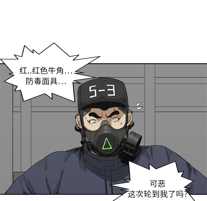 《快递骑士》漫画最新章节快递骑士-第 16 章免费下拉式在线观看章节第【113】张图片