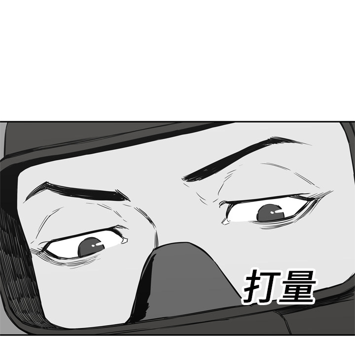 《快递骑士》漫画最新章节快递骑士-第 16 章免费下拉式在线观看章节第【24】张图片