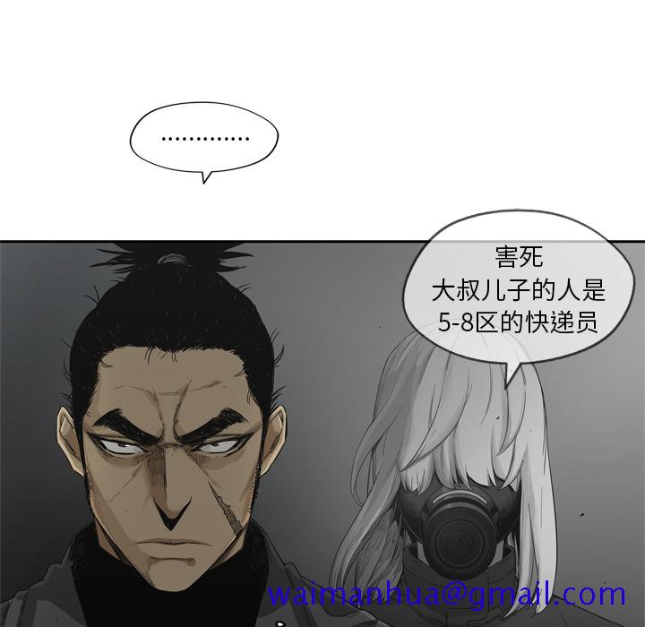 《快递骑士》漫画最新章节快递骑士-第 16 章免费下拉式在线观看章节第【51】张图片