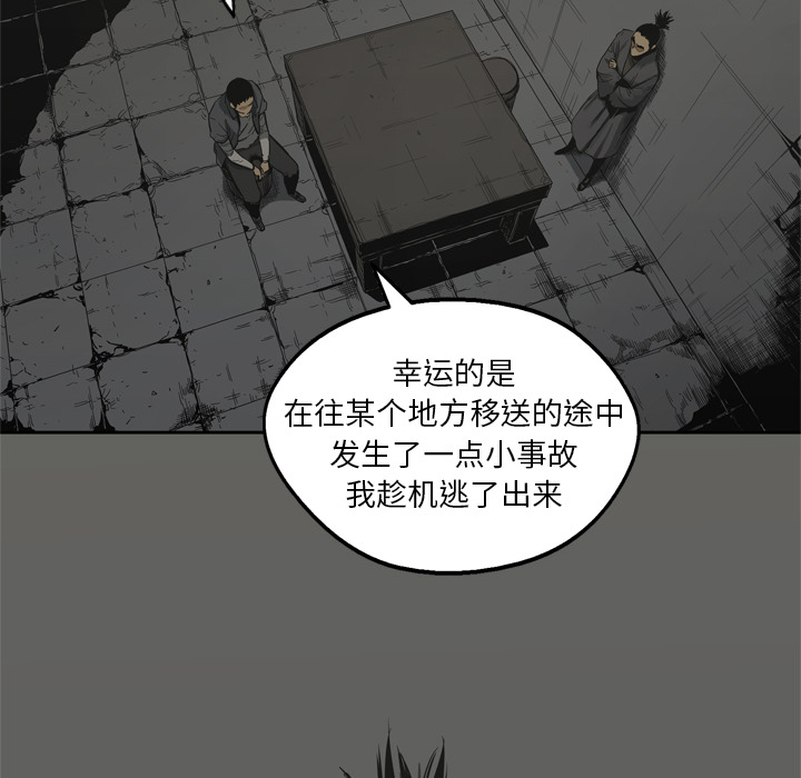 《快递骑士》漫画最新章节快递骑士-第 16 章免费下拉式在线观看章节第【44】张图片