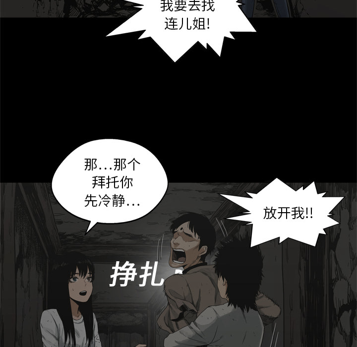 《快递骑士》漫画最新章节快递骑士-第 16 章免费下拉式在线观看章节第【68】张图片