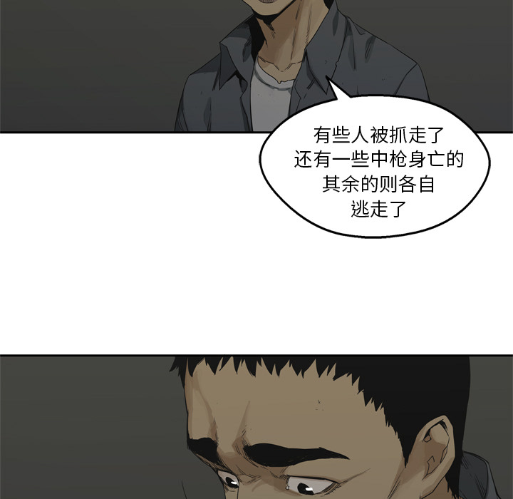 《快递骑士》漫画最新章节快递骑士-第 16 章免费下拉式在线观看章节第【7】张图片