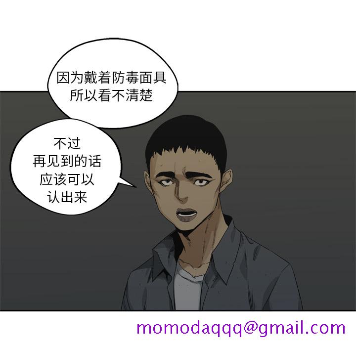 《快递骑士》漫画最新章节快递骑士-第 16 章免费下拉式在线观看章节第【46】张图片