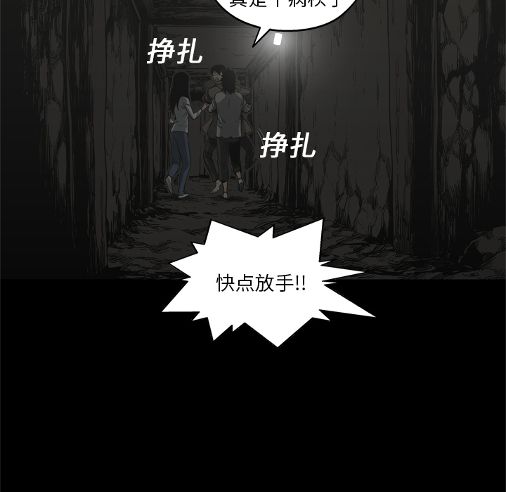 《快递骑士》漫画最新章节快递骑士-第 16 章免费下拉式在线观看章节第【70】张图片