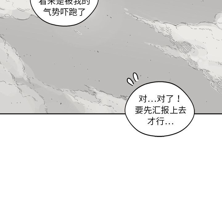 《快递骑士》漫画最新章节快递骑士-第 16 章免费下拉式在线观看章节第【118】张图片