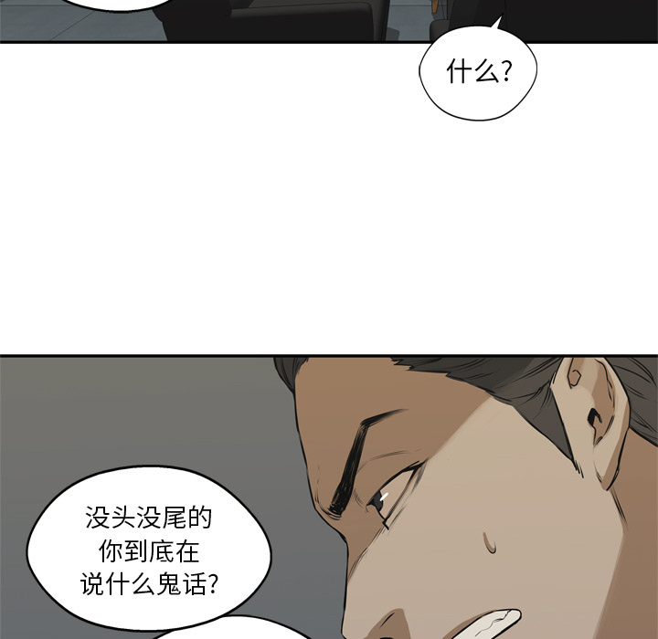 《快递骑士》漫画最新章节快递骑士-第 17 章免费下拉式在线观看章节第【97】张图片