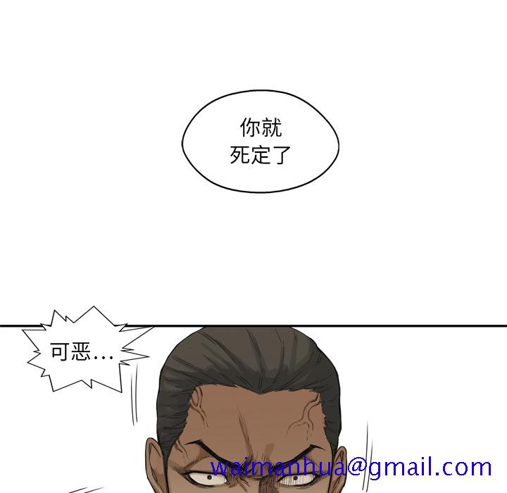 《快递骑士》漫画最新章节快递骑士-第 17 章免费下拉式在线观看章节第【101】张图片