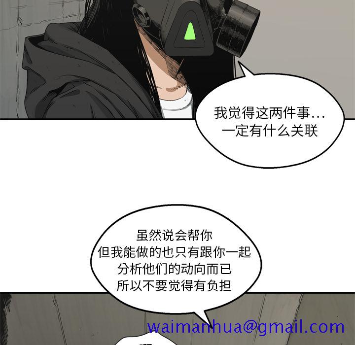 《快递骑士》漫画最新章节快递骑士-第 17 章免费下拉式在线观看章节第【31】张图片