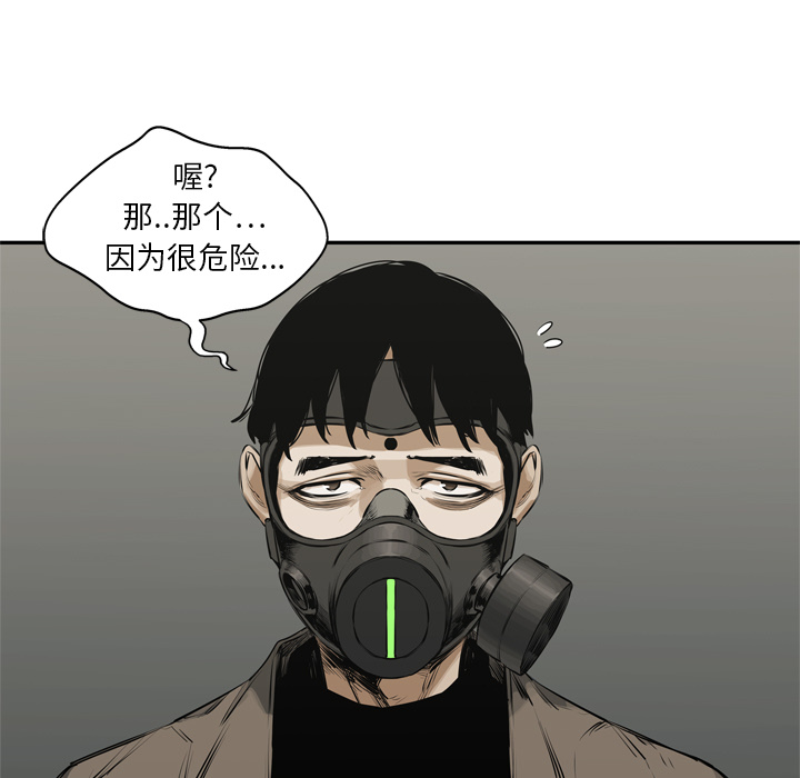 《快递骑士》漫画最新章节快递骑士-第 17 章免费下拉式在线观看章节第【28】张图片