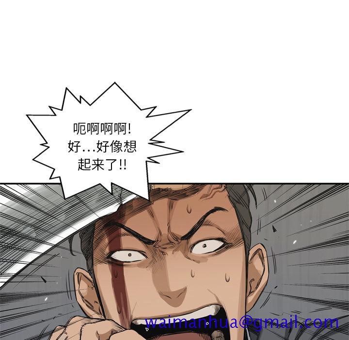 《快递骑士》漫画最新章节快递骑士-第 17 章免费下拉式在线观看章节第【141】张图片