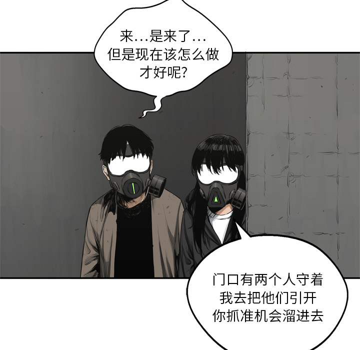 《快递骑士》漫画最新章节快递骑士-第 17 章免费下拉式在线观看章节第【117】张图片