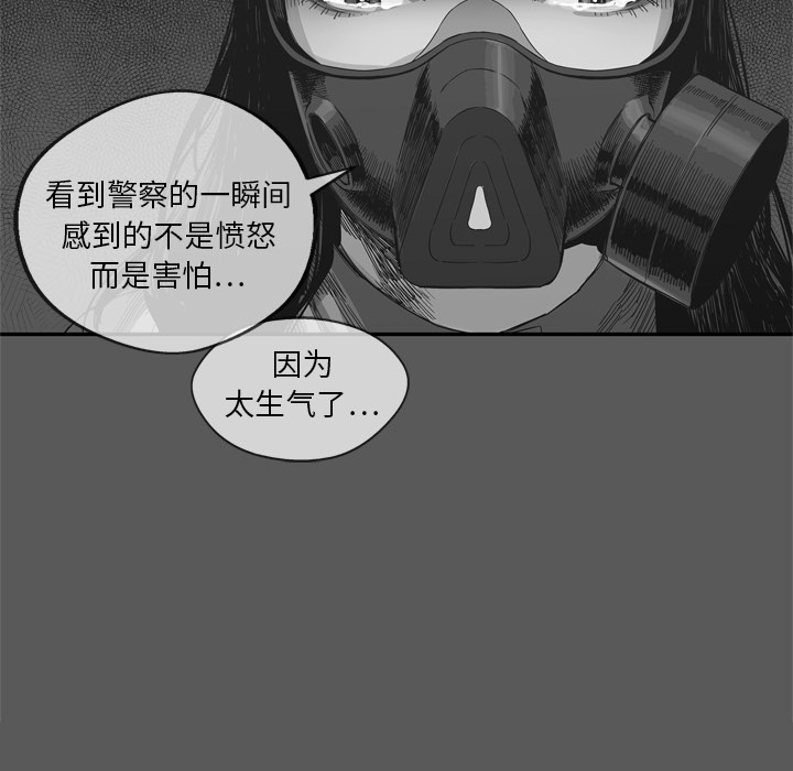 《快递骑士》漫画最新章节快递骑士-第 17 章免费下拉式在线观看章节第【50】张图片