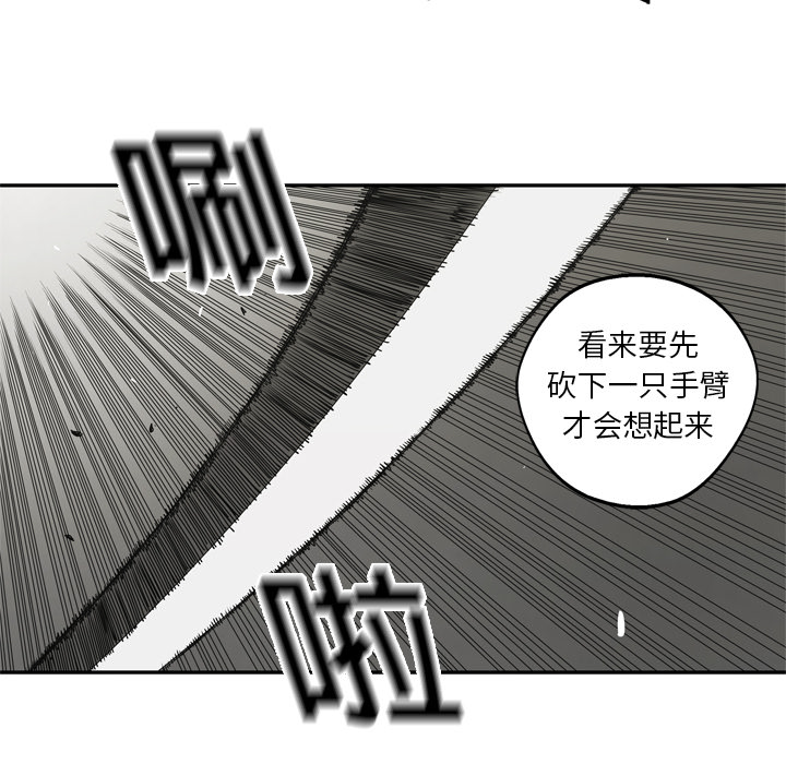 《快递骑士》漫画最新章节快递骑士-第 17 章免费下拉式在线观看章节第【140】张图片