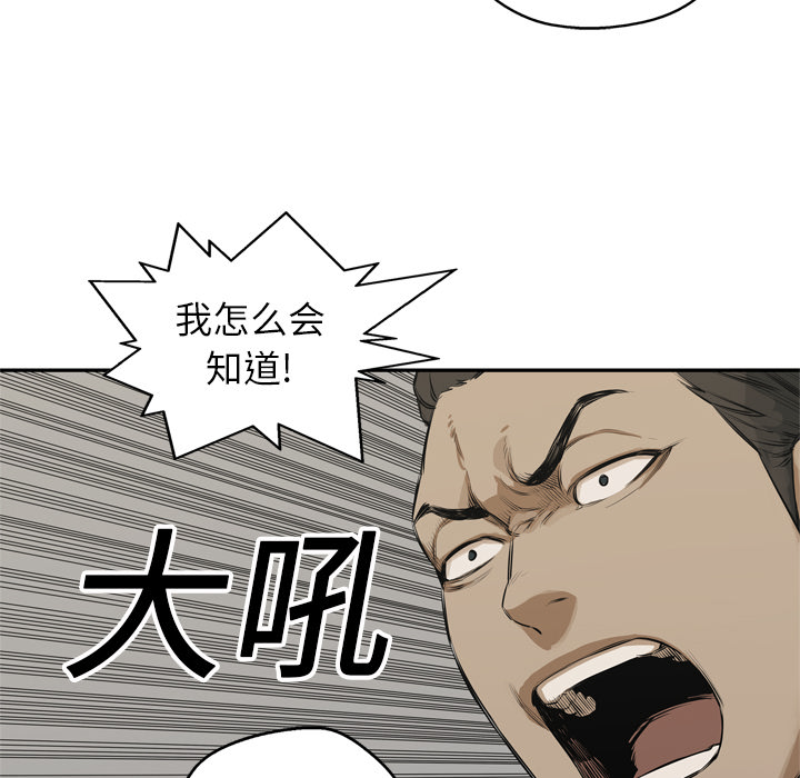 《快递骑士》漫画最新章节快递骑士-第 17 章免费下拉式在线观看章节第【105】张图片