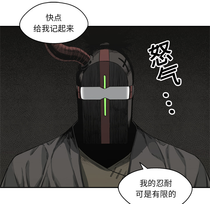 《快递骑士》漫画最新章节快递骑士-第 17 章免费下拉式在线观看章节第【104】张图片