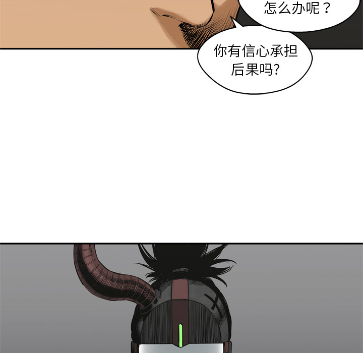 《快递骑士》漫画最新章节快递骑士-第 17 章免费下拉式在线观看章节第【14】张图片