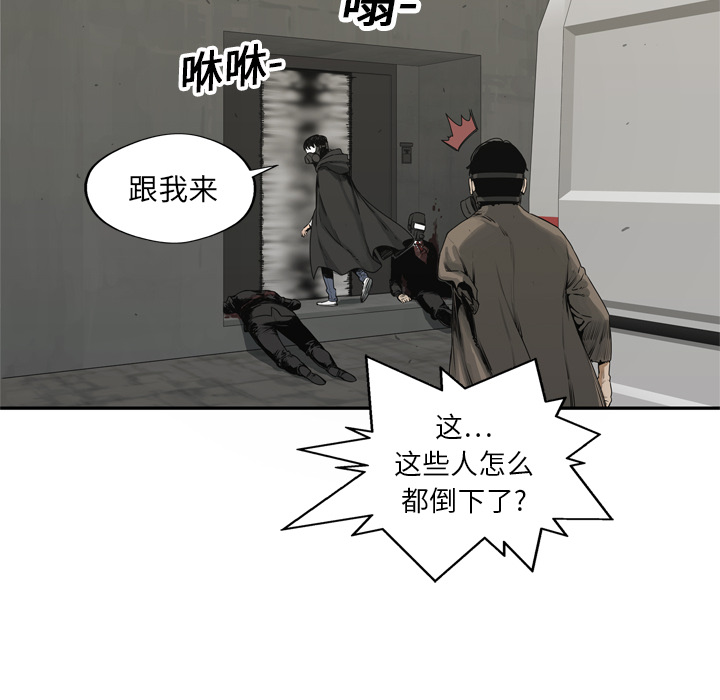 《快递骑士》漫画最新章节快递骑士-第 17 章免费下拉式在线观看章节第【125】张图片