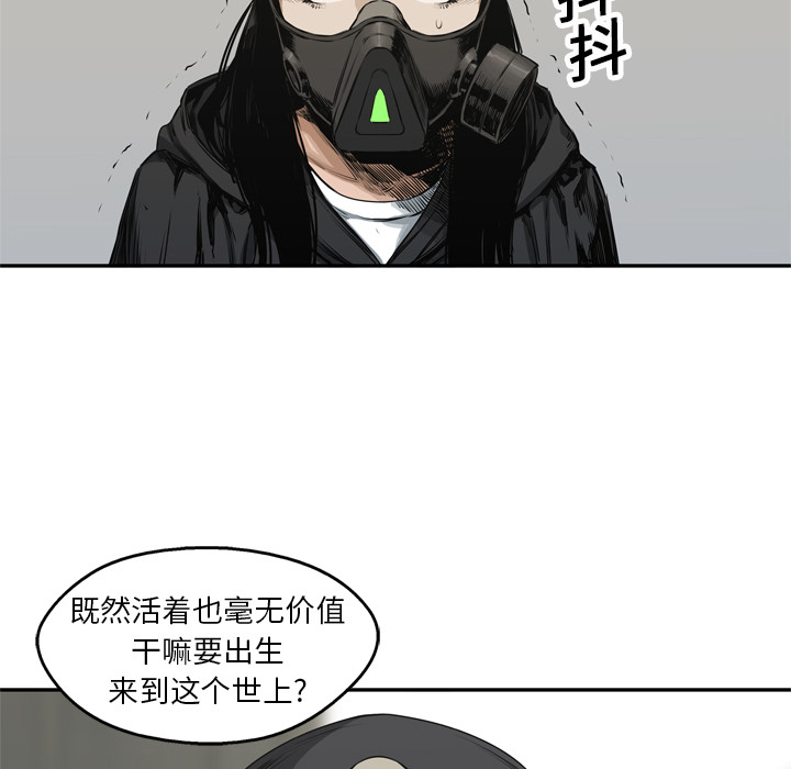 《快递骑士》漫画最新章节快递骑士-第 17 章免费下拉式在线观看章节第【38】张图片