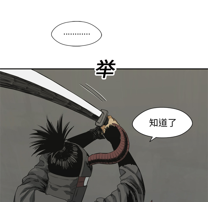 《快递骑士》漫画最新章节快递骑士-第 17 章免费下拉式在线观看章节第【138】张图片