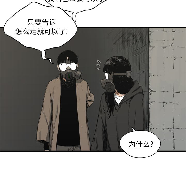 《快递骑士》漫画最新章节快递骑士-第 17 章免费下拉式在线观看章节第【27】张图片