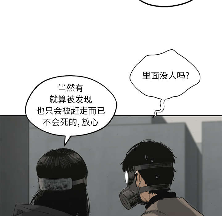 《快递骑士》漫画最新章节快递骑士-第 17 章免费下拉式在线观看章节第【118】张图片