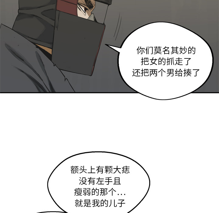 《快递骑士》漫画最新章节快递骑士-第 17 章免费下拉式在线观看章节第【99】张图片