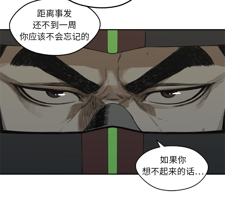 《快递骑士》漫画最新章节快递骑士-第 17 章免费下拉式在线观看章节第【100】张图片