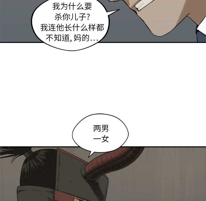 《快递骑士》漫画最新章节快递骑士-第 17 章免费下拉式在线观看章节第【98】张图片