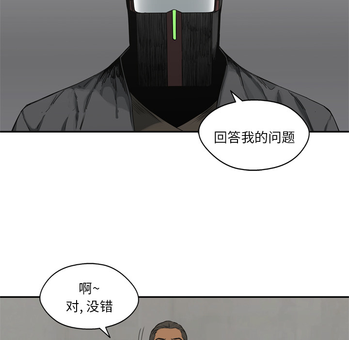 《快递骑士》漫画最新章节快递骑士-第 17 章免费下拉式在线观看章节第【15】张图片