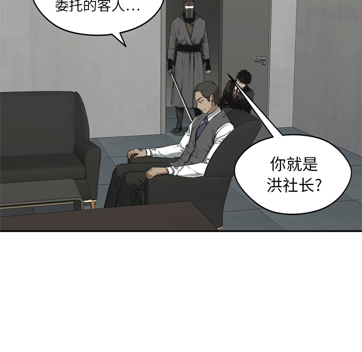 《快递骑士》漫画最新章节快递骑士-第 17 章免费下拉式在线观看章节第【10】张图片