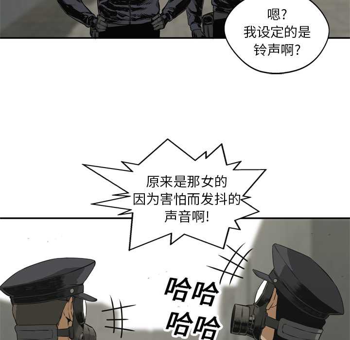 《快递骑士》漫画最新章节快递骑士-第 17 章免费下拉式在线观看章节第【42】张图片