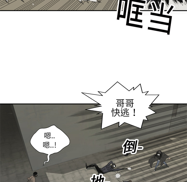 《快递骑士》漫画最新章节快递骑士-第 17 章免费下拉式在线观看章节第【60】张图片