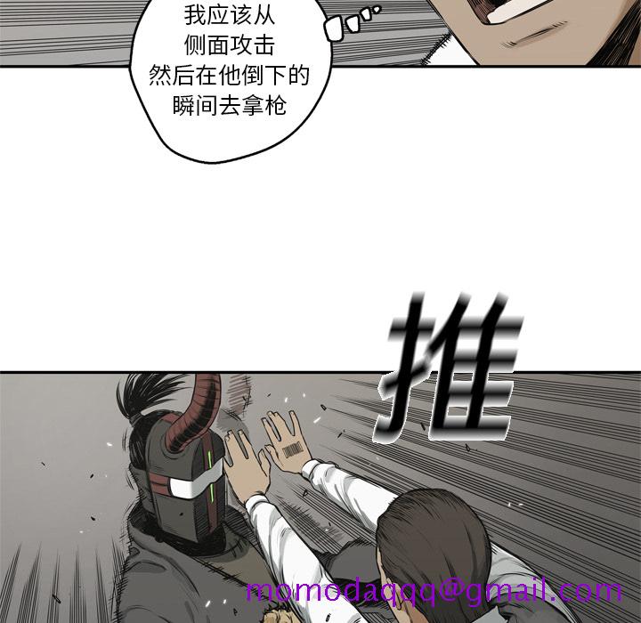 《快递骑士》漫画最新章节快递骑士-第 17 章免费下拉式在线观看章节第【106】张图片